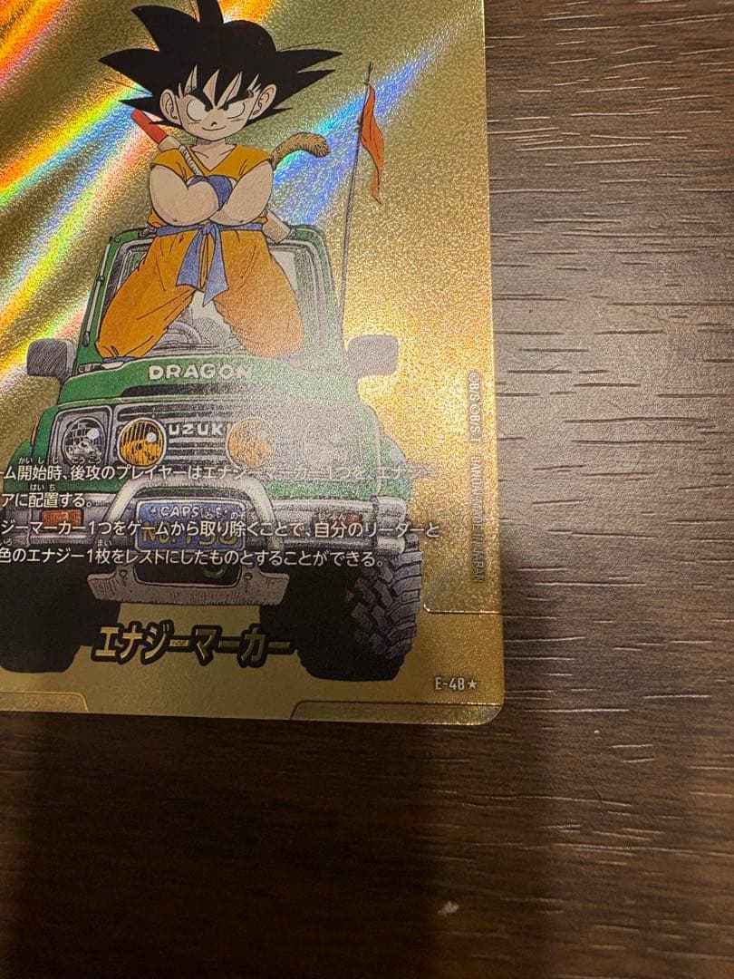 エナジーマーカー　金　MANGA BOOSTER 01 E-48 パラレル