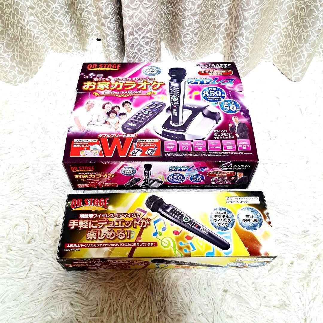 オン・ステージ パーソナルカラオケON STAGE PK-905W&増設マイク