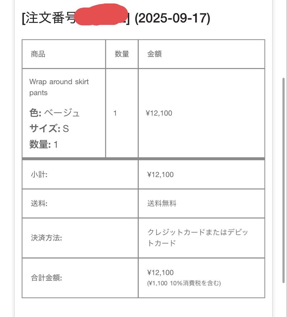 rosemuse Wrap around skirt pants ロゼミュ