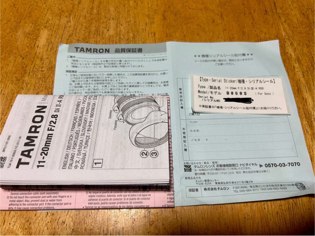 【美品】TAMRON 11-20mm F2.8 ソニー Eマウント（B060）
