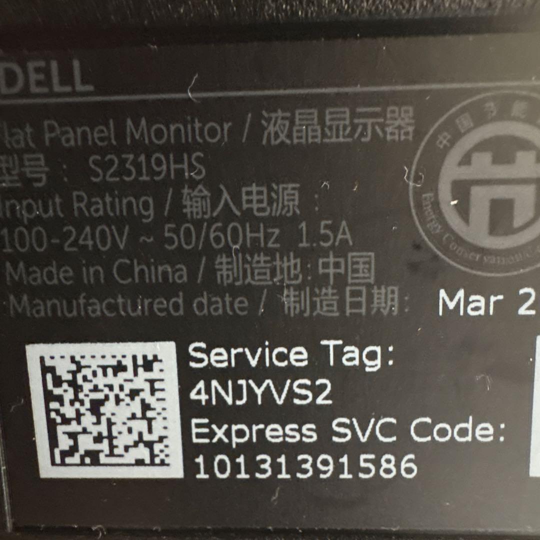 (箱付き)Dell モニター 23インチ S2319HS