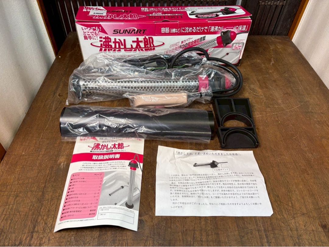 未使用保管品　多用途加熱＆保温ヒーター　沸かし太郎　SCH-901