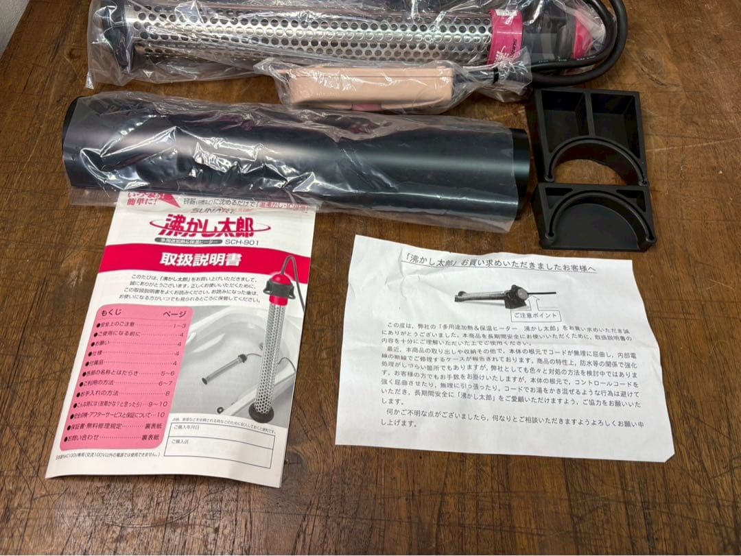 未使用保管品　多用途加熱＆保温ヒーター　沸かし太郎　SCH-901