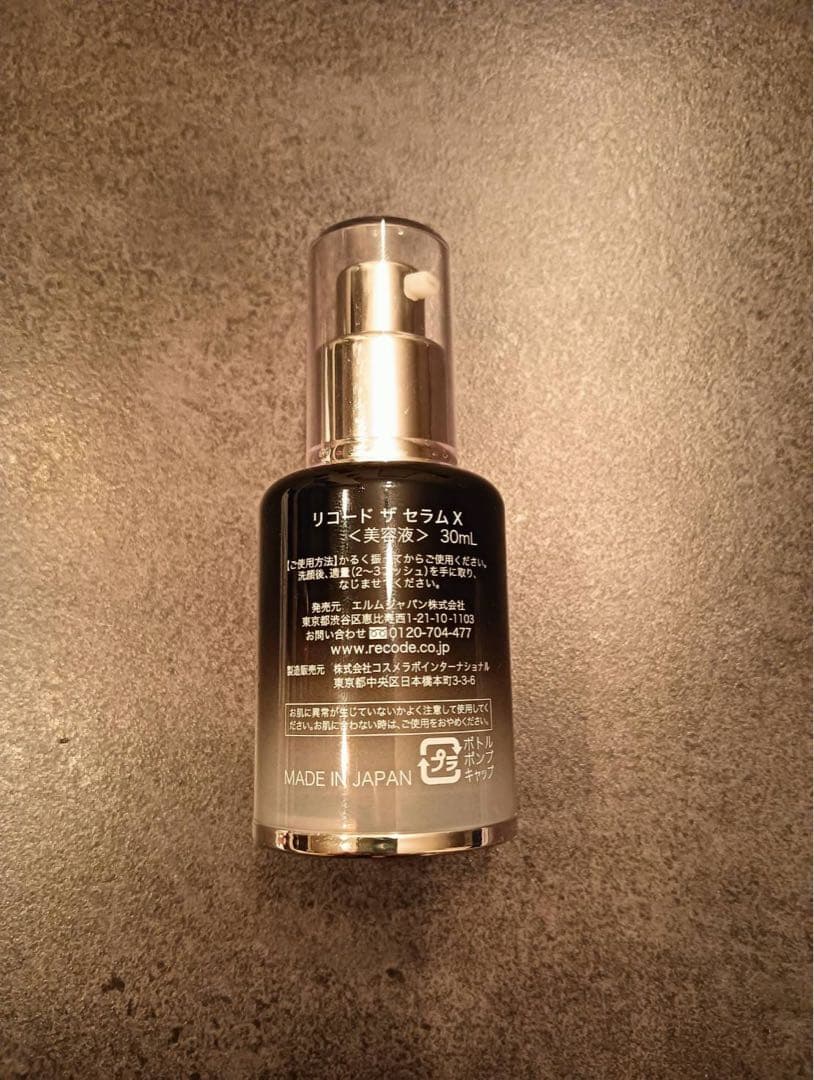 Re:CODE ワクチナイザーX