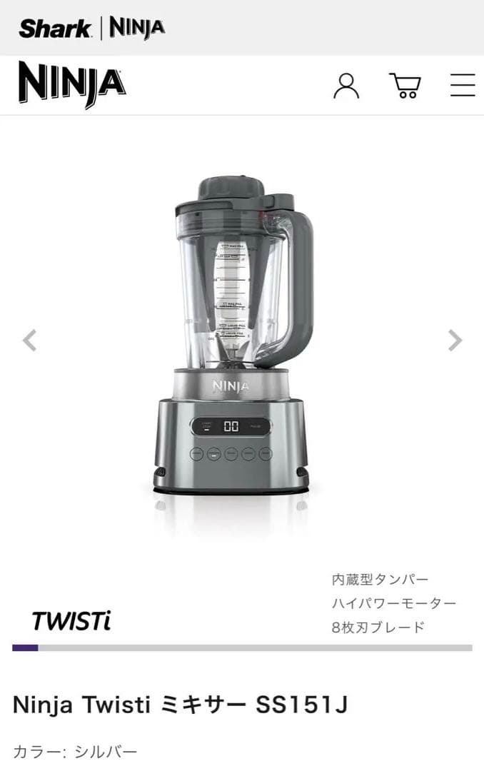 【スースー】SharkNINJA TWISTi ニンジャ ツイスティー