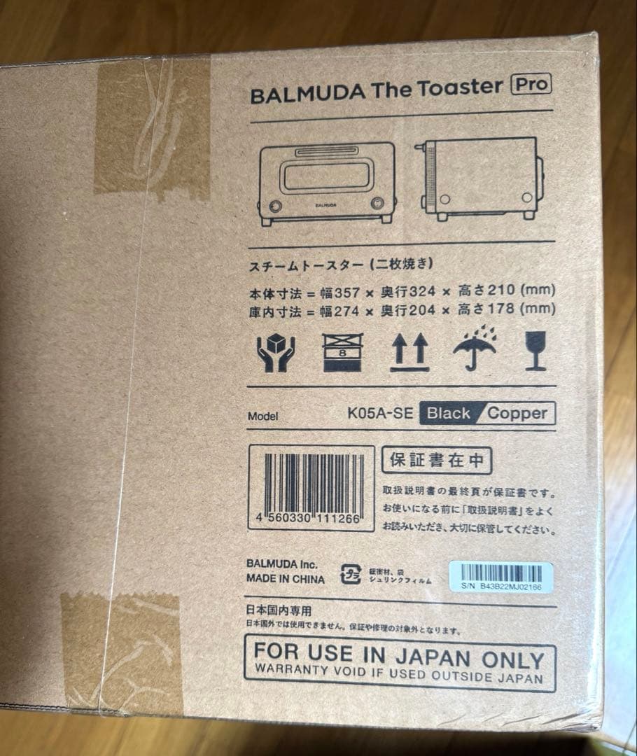 【新品未開封】BALMUDA The Toaster Pro K05A SE 黒
