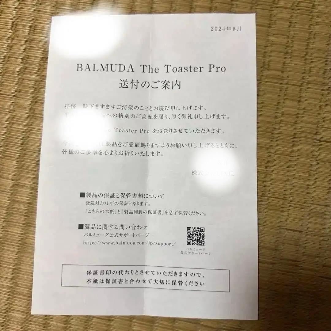 【新品未開封】BALMUDA The Toaster Pro K05A SE 黒