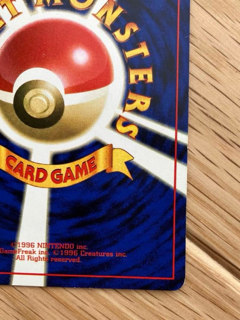 【ほぼ美品・渦巻きホロあり】旧裏面 ポケモンカード カメックス（第1弾）