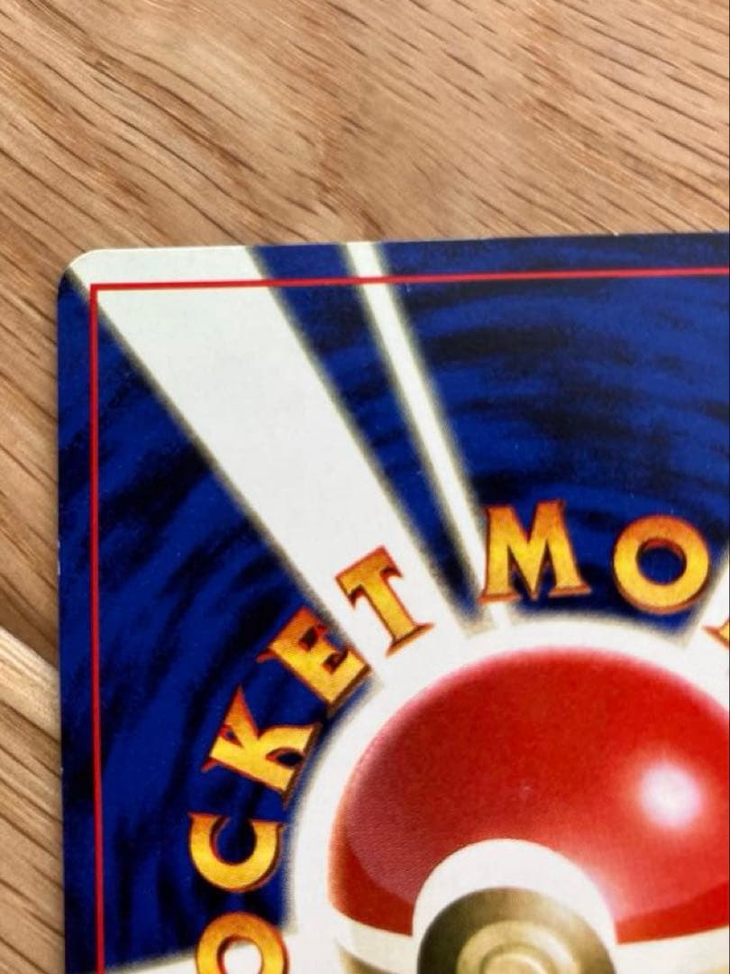 【ほぼ美品・渦巻きホロあり】旧裏面 ポケモンカード カメックス（第1弾）