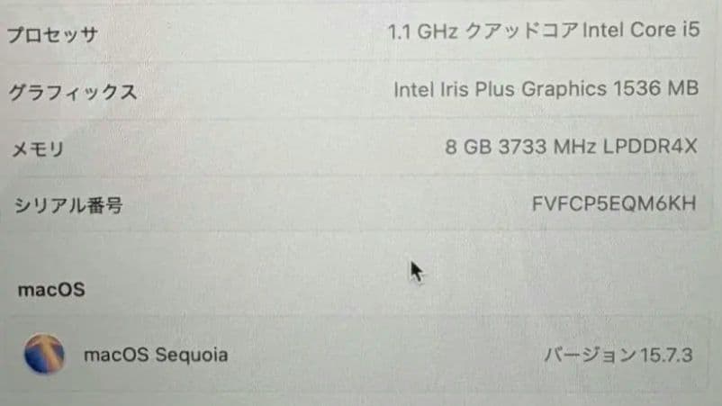 MacBook Air 2020年 Intelモデル シルバー