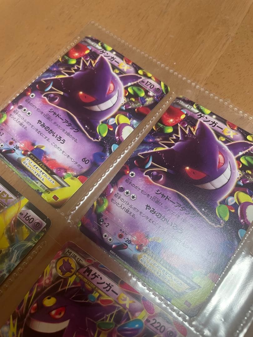 ポケモンカードまとめ売り　ゲンガーex
