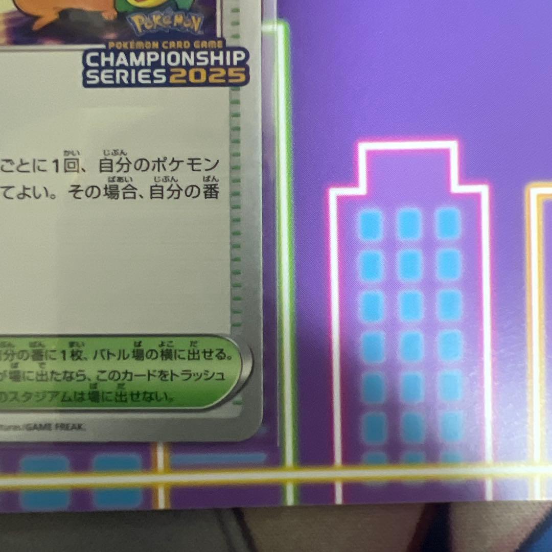 おいわいファンファーレ2025 台紙付き