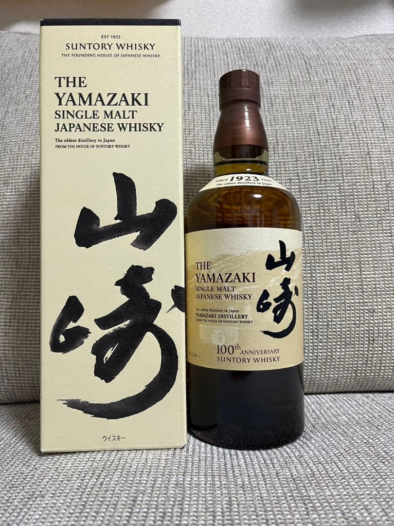 山崎 シングルモルトウイスキー 100周年記念