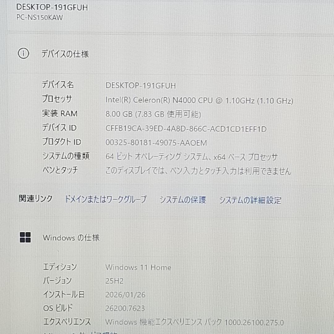 美品 新品SSD Win11 DVD再生可 ノートPC NEC (E3240