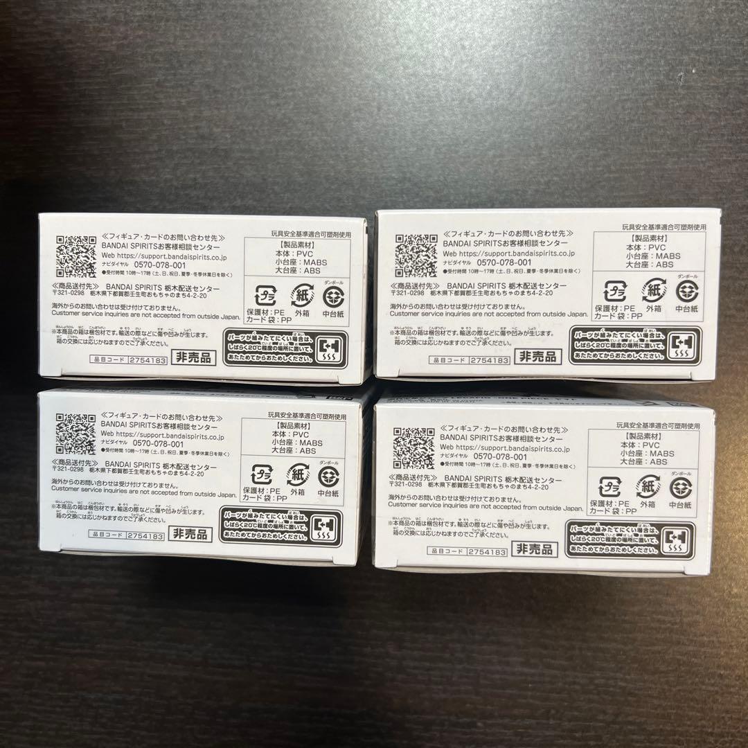 ヤマト レカフィグ 応募者全員サービス OP06-022 4個セット ワンピース