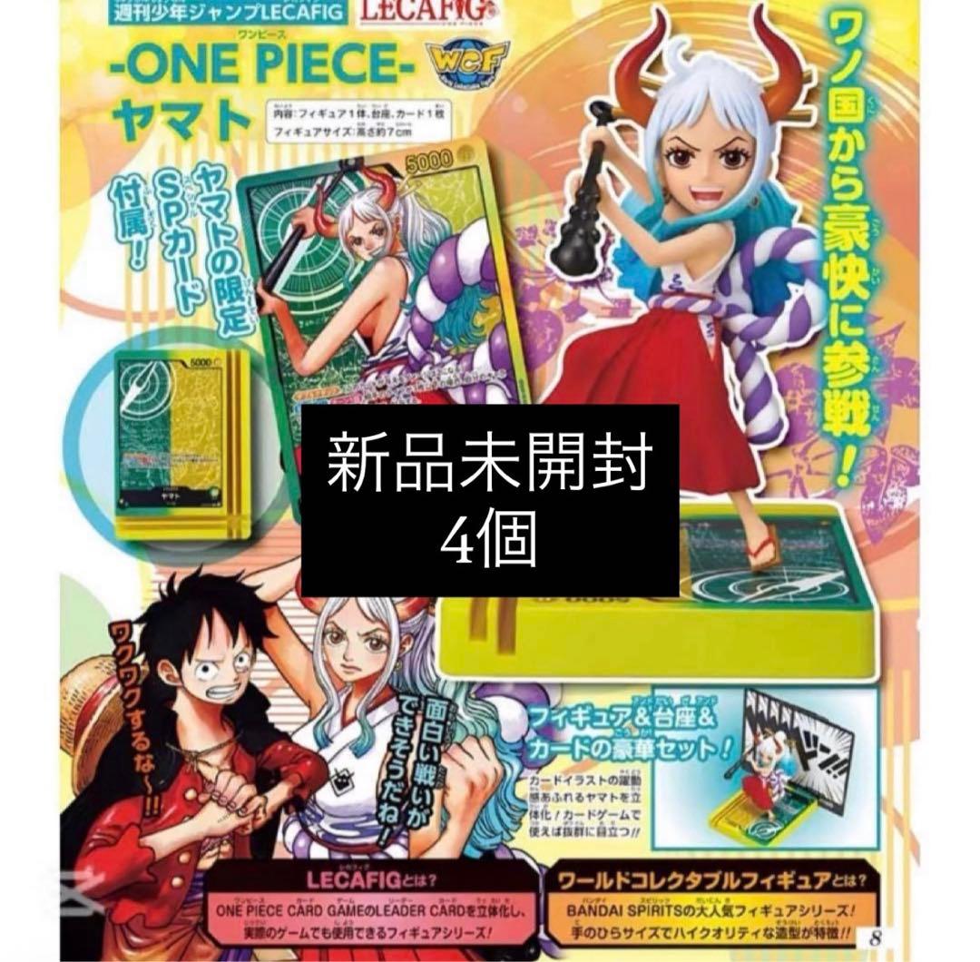 ヤマト レカフィグ 応募者全員サービス OP06-022 4個セット ワンピース