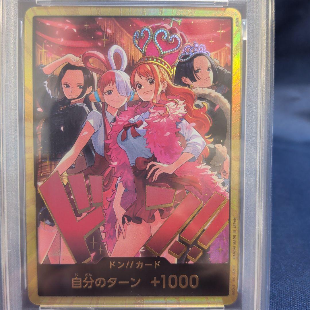【PSA10】ワンピースカード　ヒロインズ　スペシャルセット　金ドン③