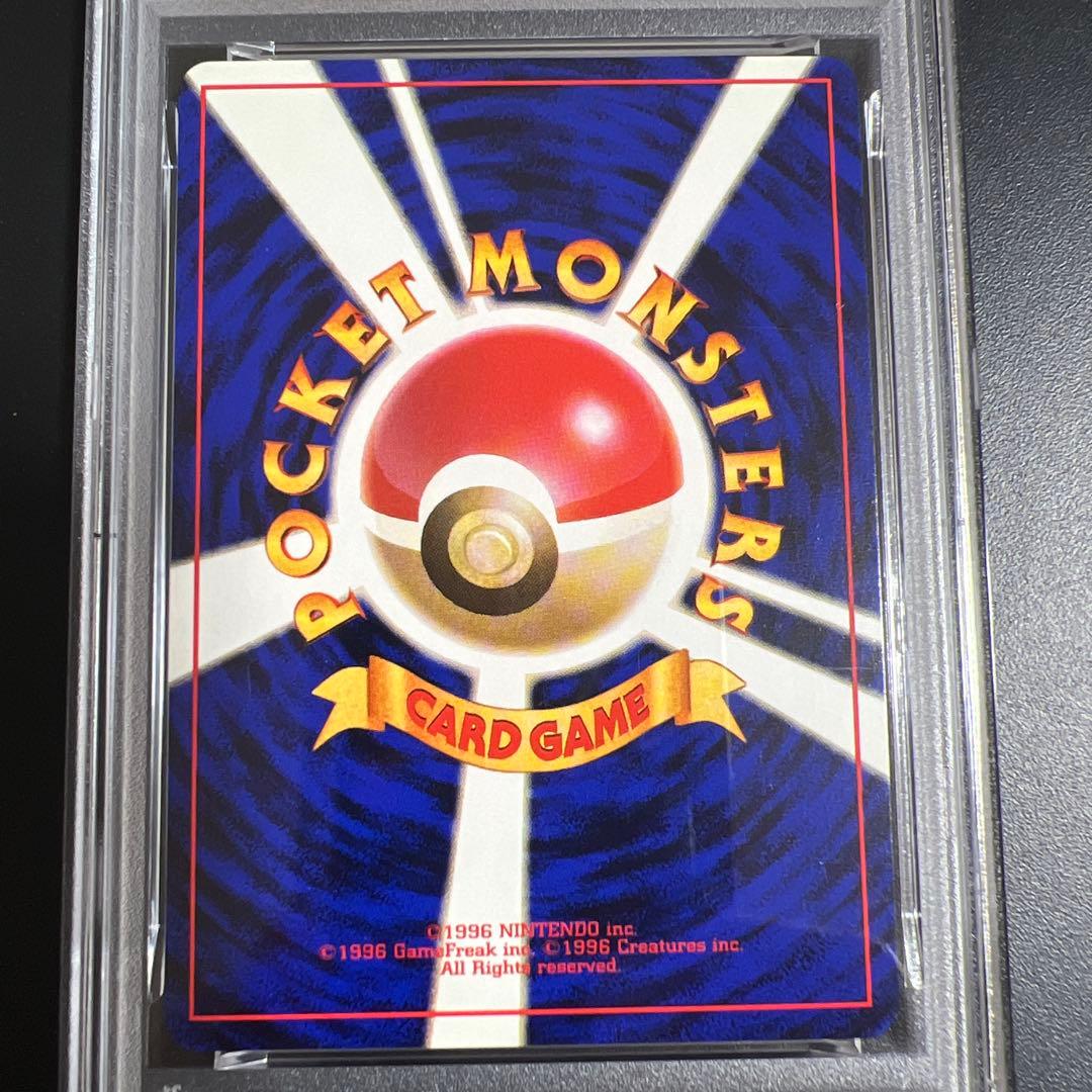 【PSA6♡8】ポケモンカード旧裏　そらをとぶピカチュウ♡カイリュー ANA