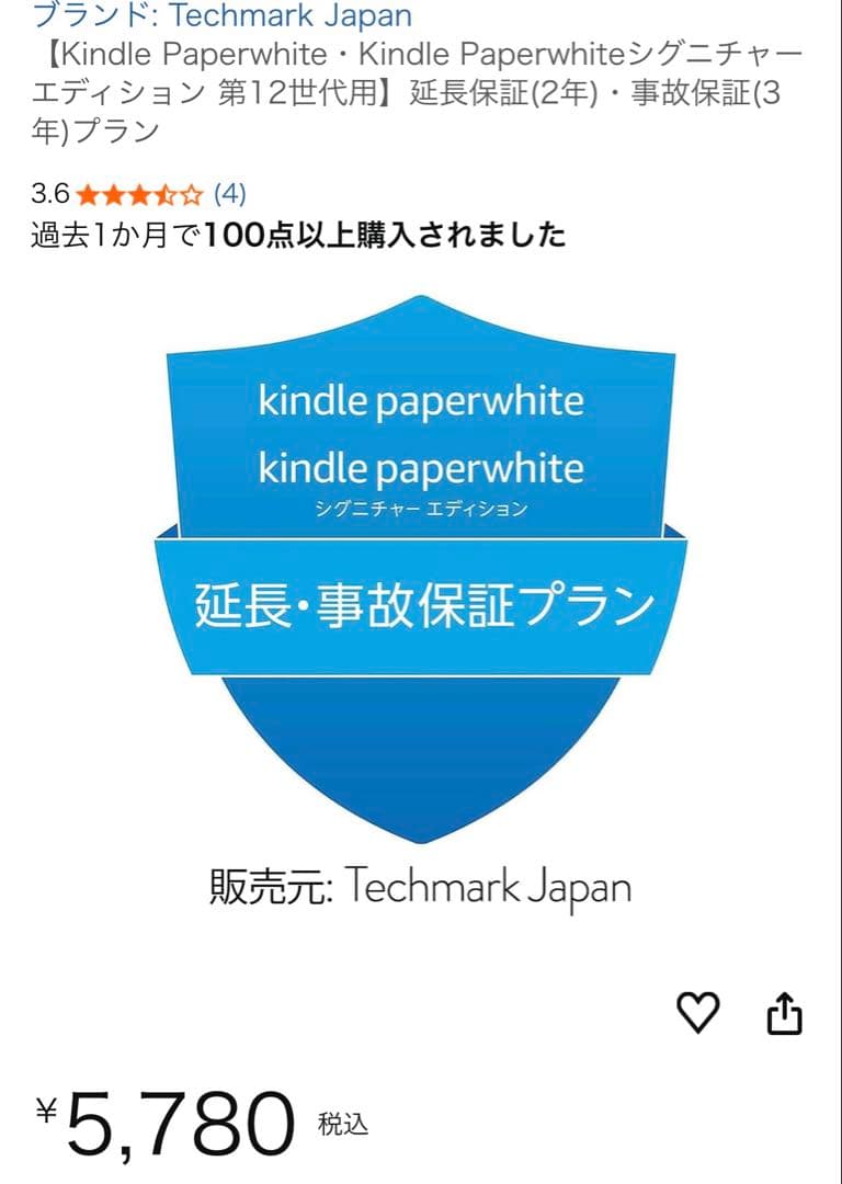 Kindle Paperwhite シグニチャー 32GB カバー付き 12世代