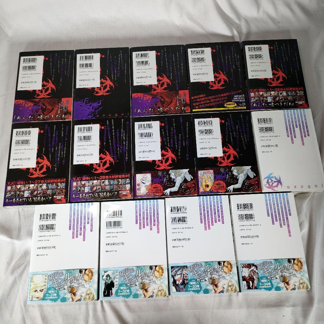 嘘喰い 22~49巻　後半28冊セット　迫 稔雄