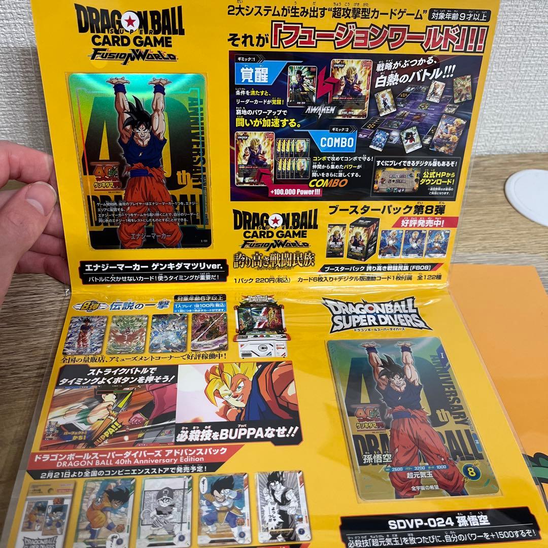 【24h発送】ドラゴンボールカードゲームフュージョンワールド※非売品&特典付