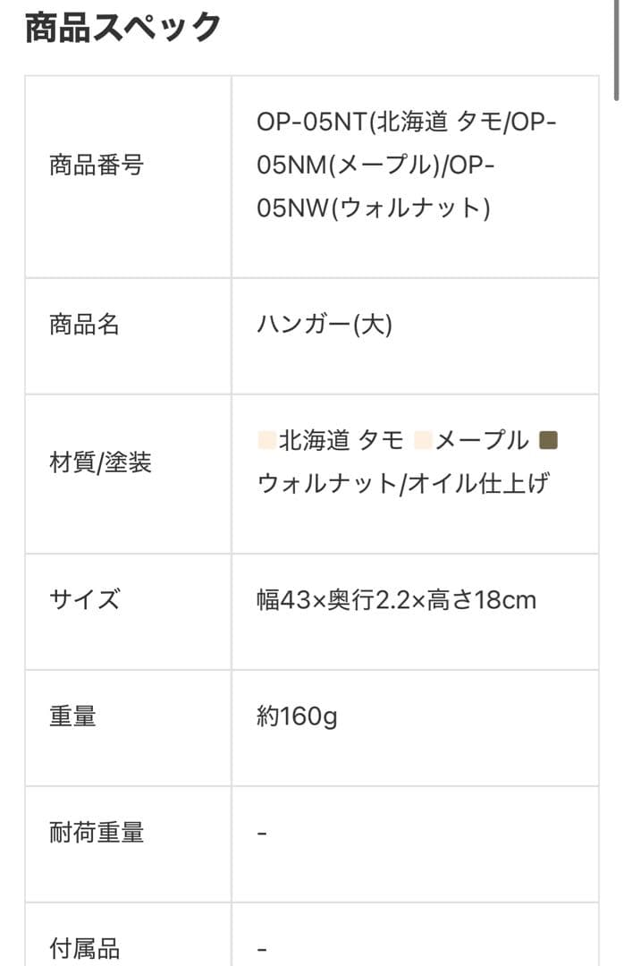 【新品・４本セット】 高級無垢　cosine(コサイン)ハンガー　木製