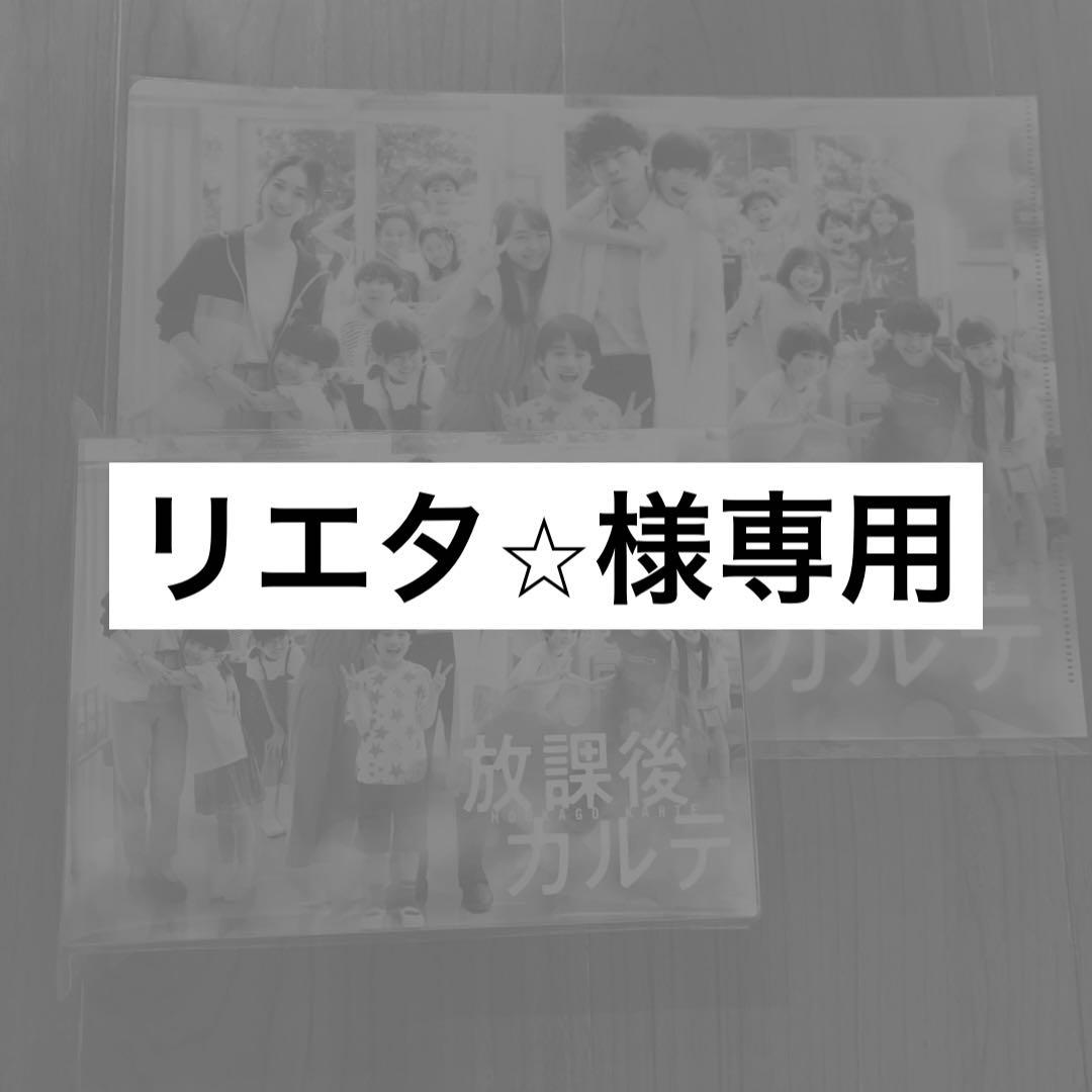 放課後カルテ DVD-BOX〈6枚組〉クリアファイル付き　松下洸平