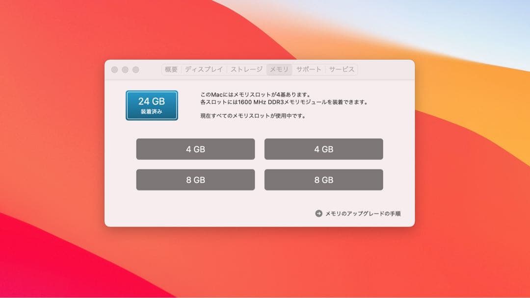 【美品】iMac (Retina 5K, 27-inch, Late 2014)