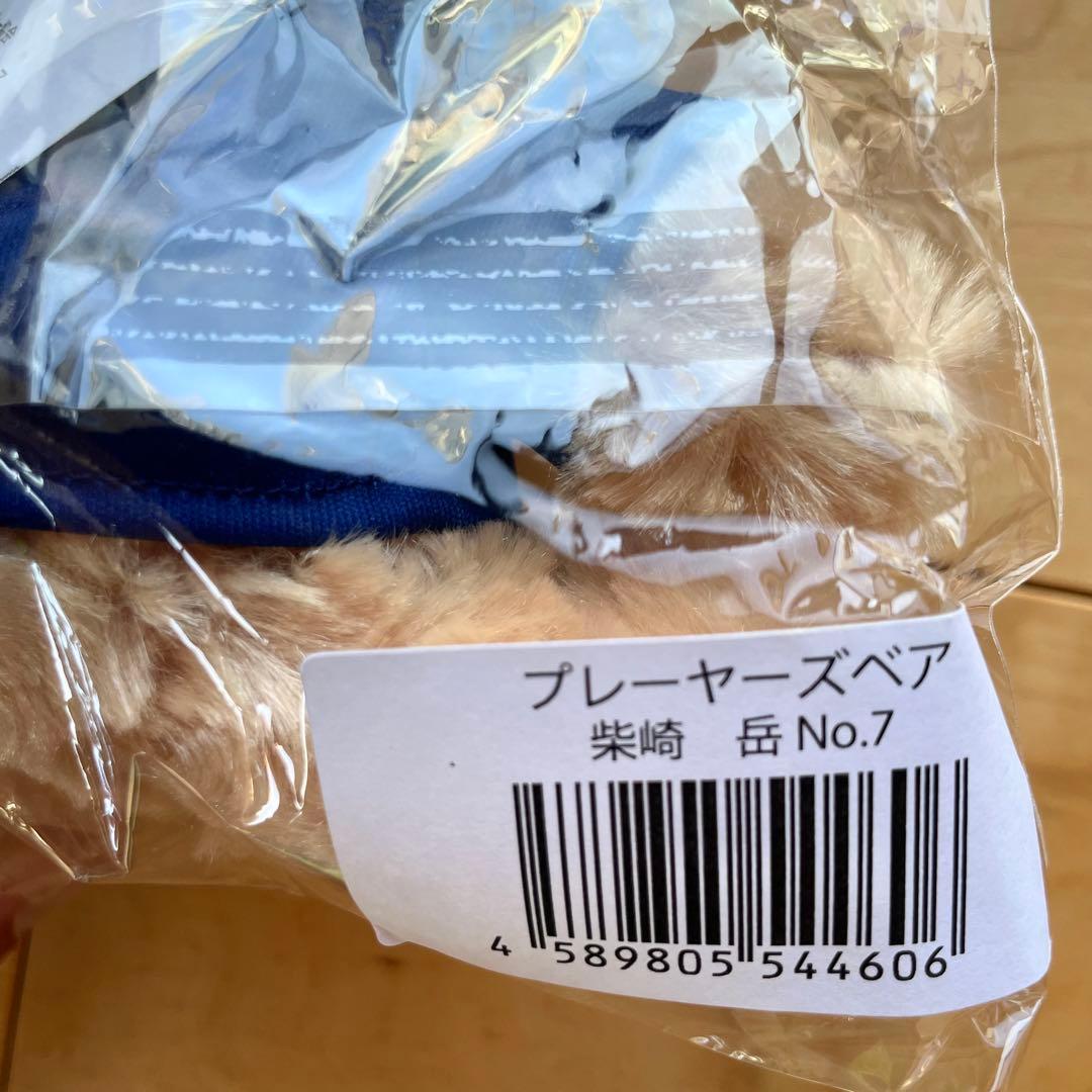 7点鹿島アントラーズ日本代表柴崎岳サイン入りぬいぐるみテディベアタオルマフラー