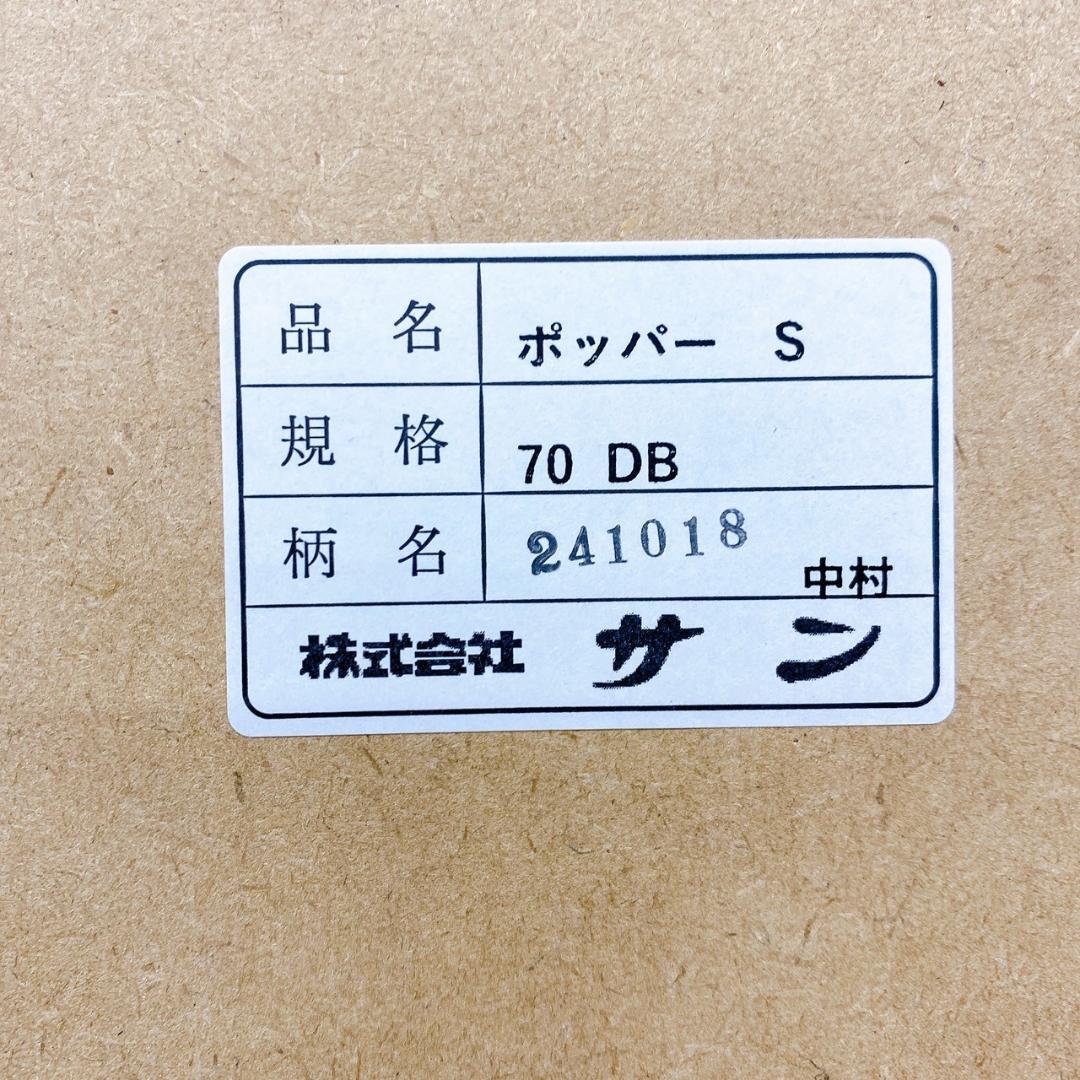 【展示未使用品】株式会社サン ポッパーS 食器棚 キャビネット
