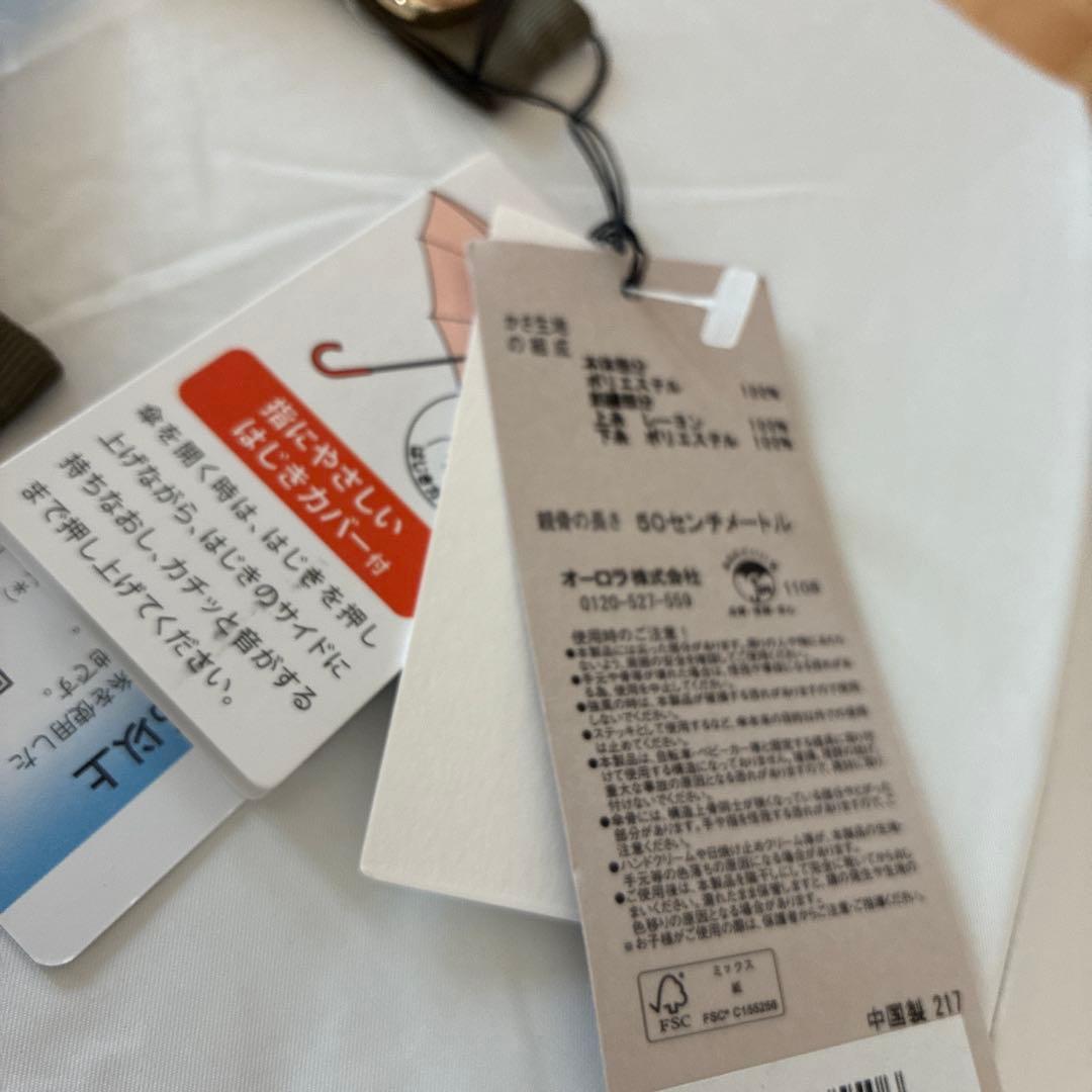 ビューランス　持ち手付き晴雨兼用日傘　ホワイト×カーキライン刺繍