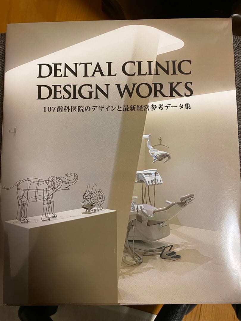 デンタルクリニック　事例集