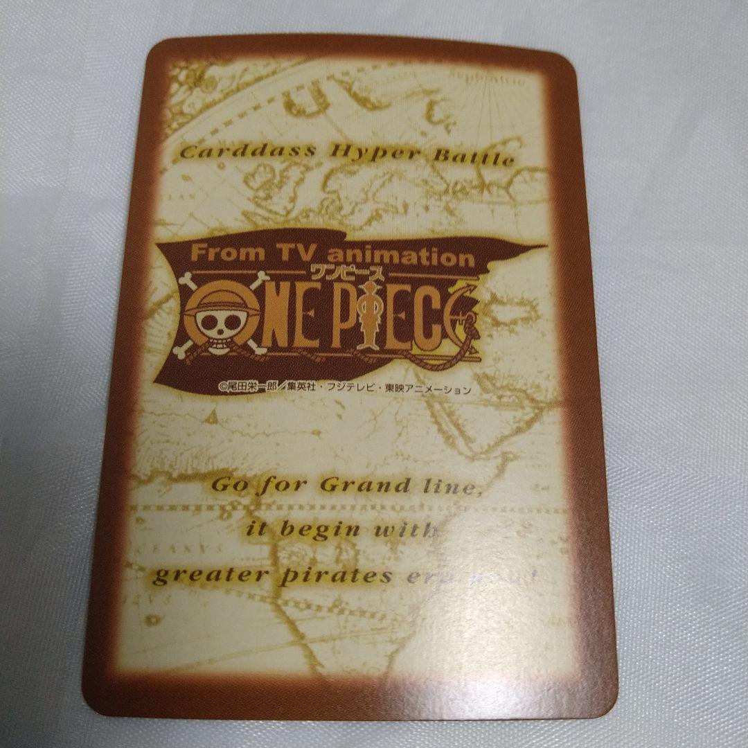 送込！ワンピースカードダス:ハイパーバトル:シャンクス(レア)