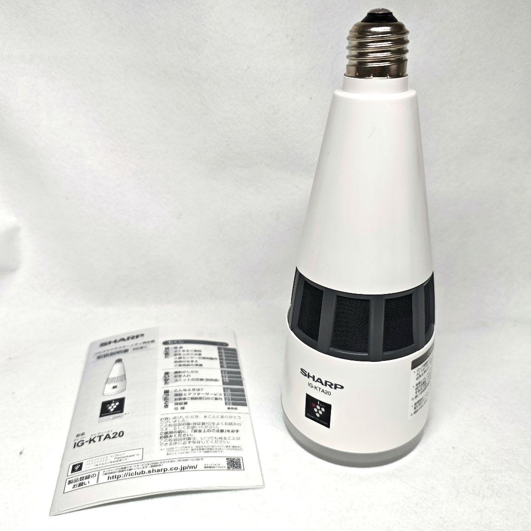 【エルサ】 プラズマクラスターイオン発生機 IG-KTA20-W