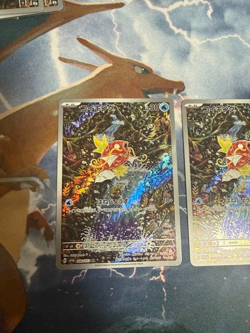 コイキング AR SV1a トリプレットビート　3枚　①