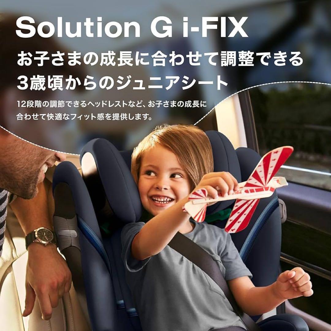 チャイルドシート cybex SOLUTION G i-FIX