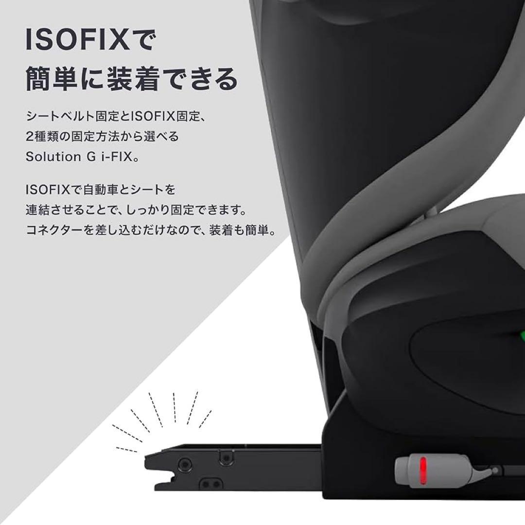 チャイルドシート cybex SOLUTION G i-FIX
