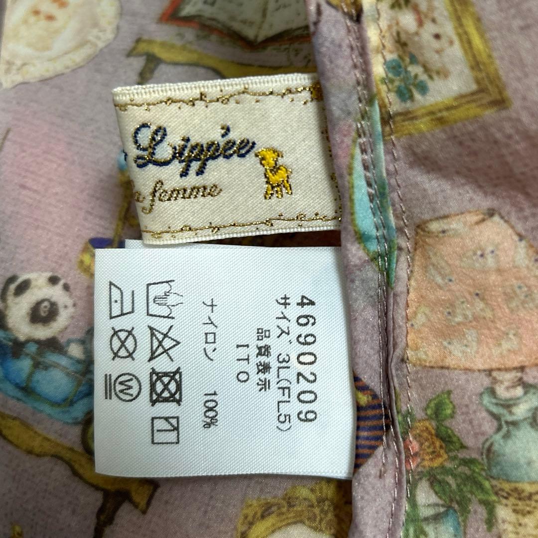 美品　フランシュリッペ　ナイロンジャケット　ホビールーム　3Lサイズ