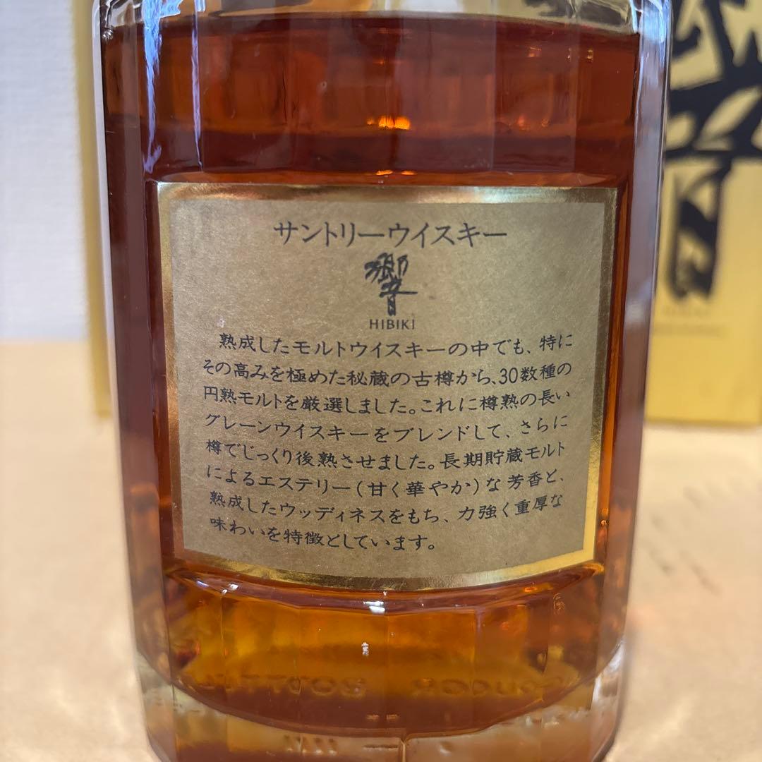 サントリーウイスキー響　裏ゴールドラベル　箱付き　未開封（13）