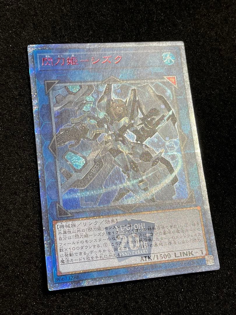 閃刀姫シズク　20th シークレット　20CP-JPT10 日版