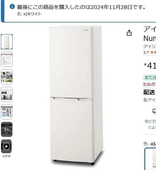 【2024年製】アイリスオーヤマ 冷蔵庫 IRSE-16A-CW