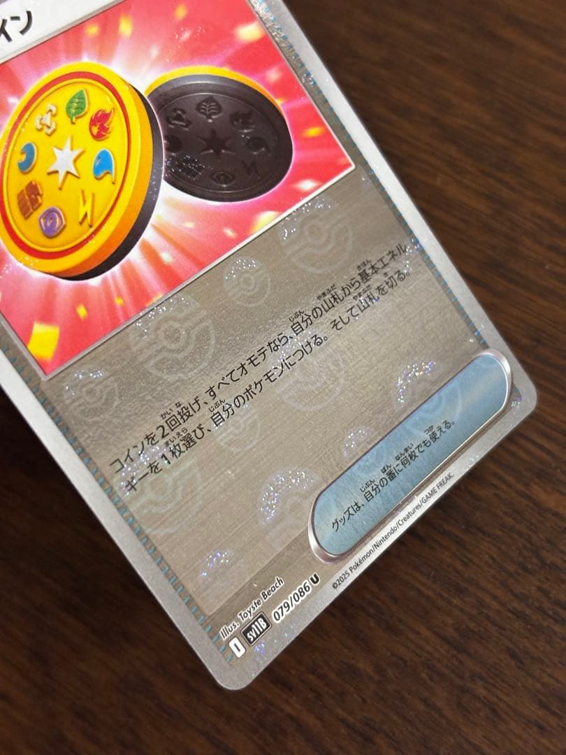 ポケモンカード　まとめ売り　グッズ⑧ I J レギュ　バラ売りOK
