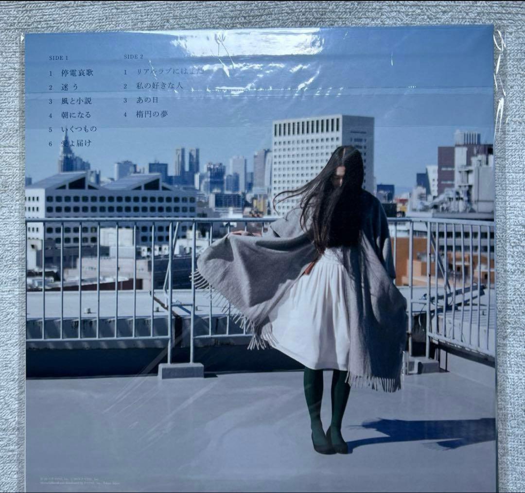 寺尾紗穂　レコード　廃盤