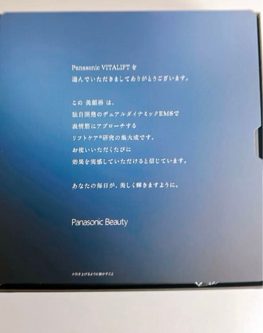 Panasonic VITALIFT 美容機器