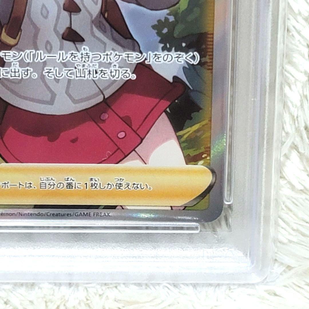 PSA10 ユウリ SR S8b VMAXクライマックス 276/184