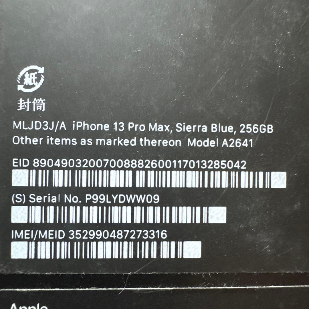 M*o様 Apple iPhone 13 Pro Max