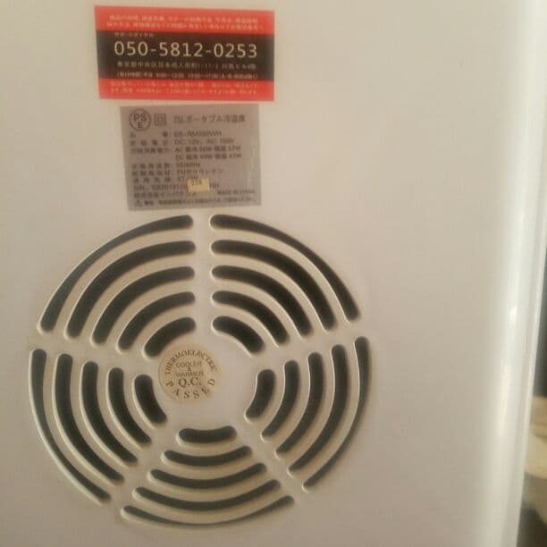 ポータブル冷蔵庫