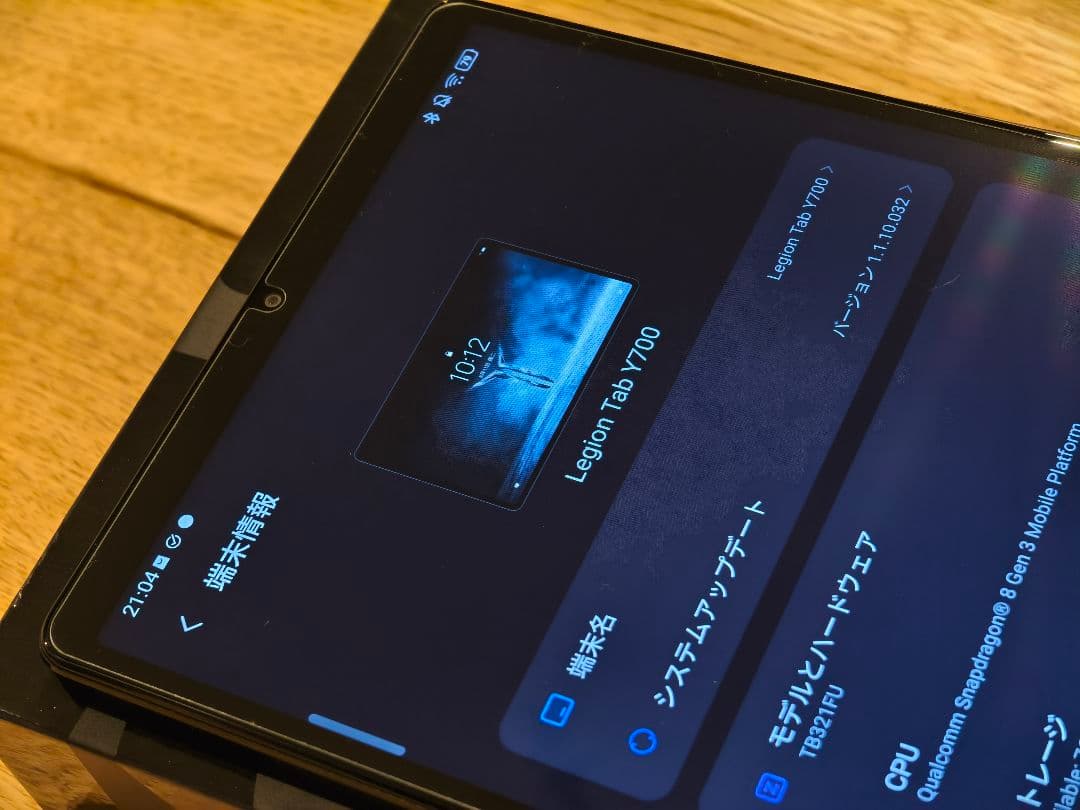 Androidタブレット本体 Legion Tab Y700 2025 12GB RAM 256GB