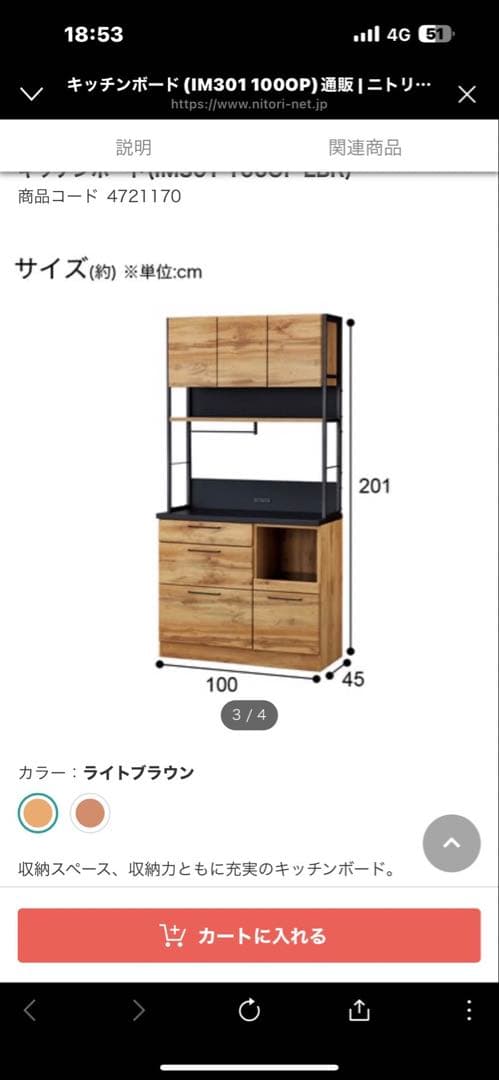 キッチンボード (IM301 100MG LBR) ライトブラウン