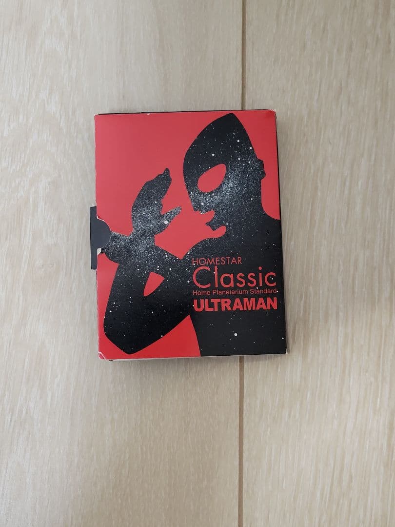 ウルトラマン　ホームシアタークラシック